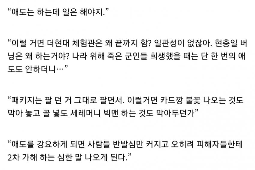 image.png 실시간 원창연 발언