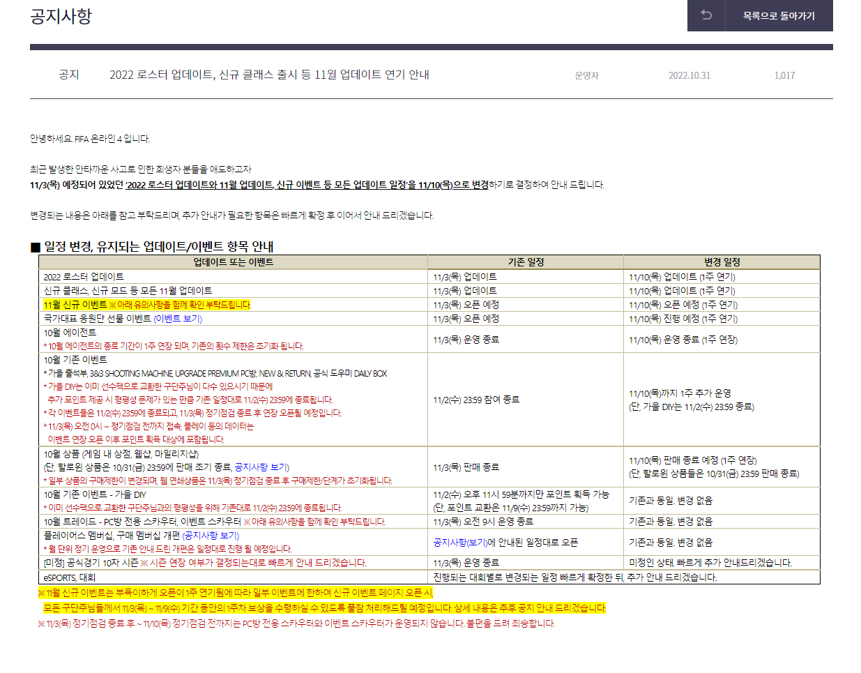 image (2).png 실시간 원창연 발언