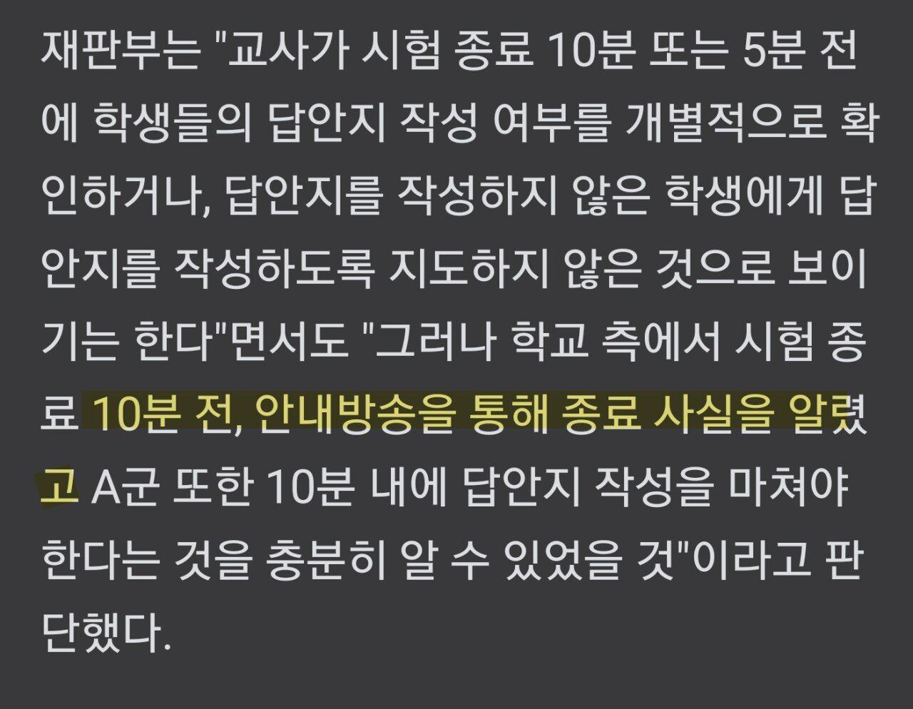SmartSelect_20230930_184036_NAVER.jpg 답안지 작성못한 중학생 0점처리... 엄마 고소.jpg
