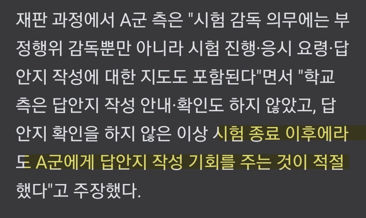 SmartSelect_20230930_184436_NAVER.jpg 답안지 작성못한 중학생 0점처리... 엄마 고소.jpg