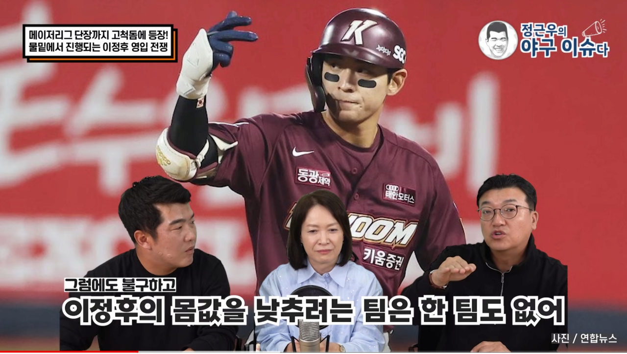 Screenshot_20231010_140556_YouTube.png 이정후 현재 메이저리그 진출 관련 상황..JPG