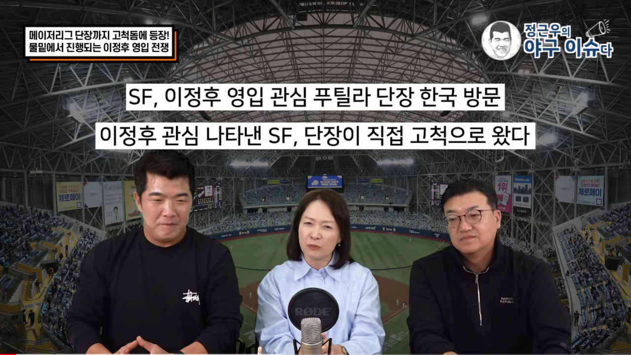 Screenshot_20231010_140713_YouTube.png 이정후 현재 메이저리그 진출 관련 상황..JPG