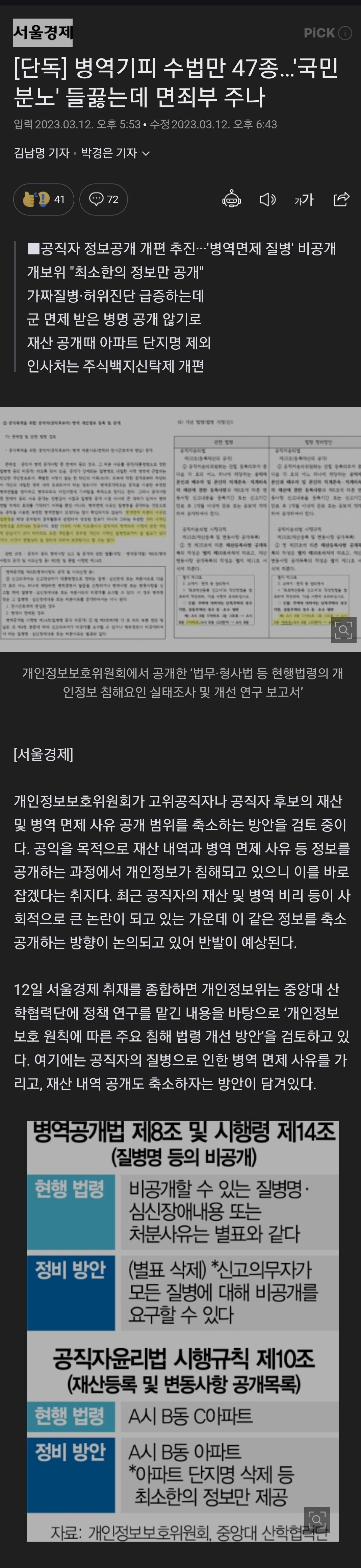 Screenshot_20230312_193114_Samsung Internet.jpg
