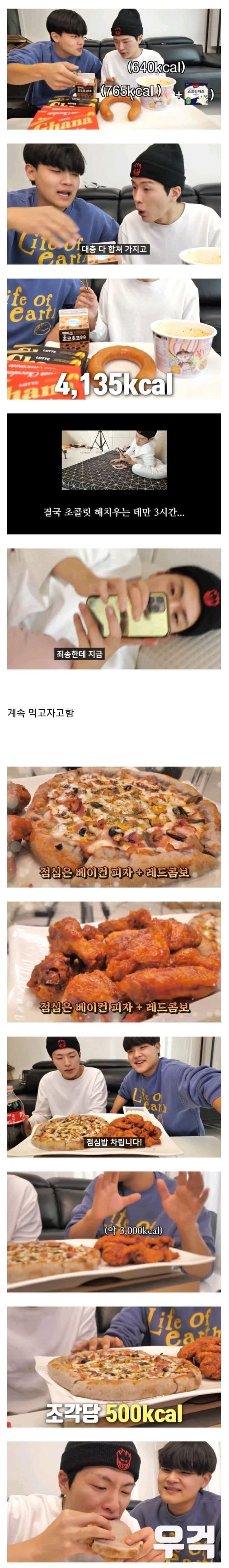 image.png 살 안 찌는 남자에게 1만 칼로리 먹여 보기.jpg