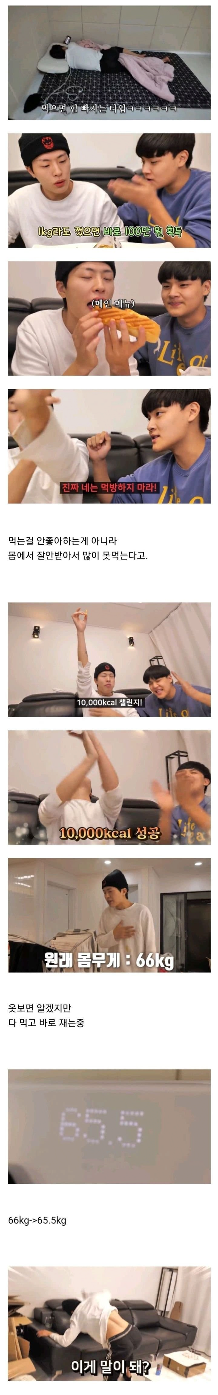 image.png 살 안 찌는 남자에게 1만 칼로리 먹여 보기.jpg