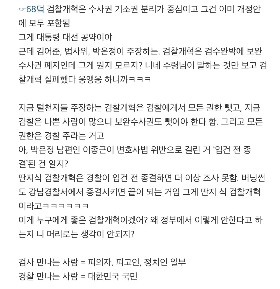 정부 들이박고 대통령 발목잡는게 취미인 추미애 5번째 사진