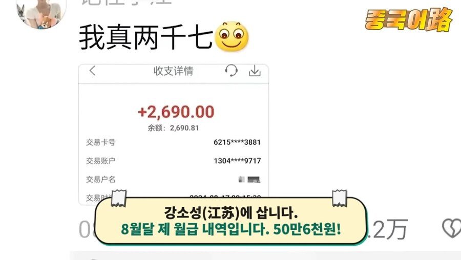 6dae5e4aa96a6d10b1a5f19c796b3be2652dbb6a.jpeg 중국 청년들 월급 공개 챌린지...jpg
