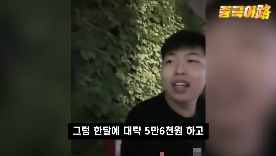 edd3e3d81f9a4c4faffffe0a240f88baafa41c68.jpeg 중국 청년들 월급 공개 챌린지...jpg
