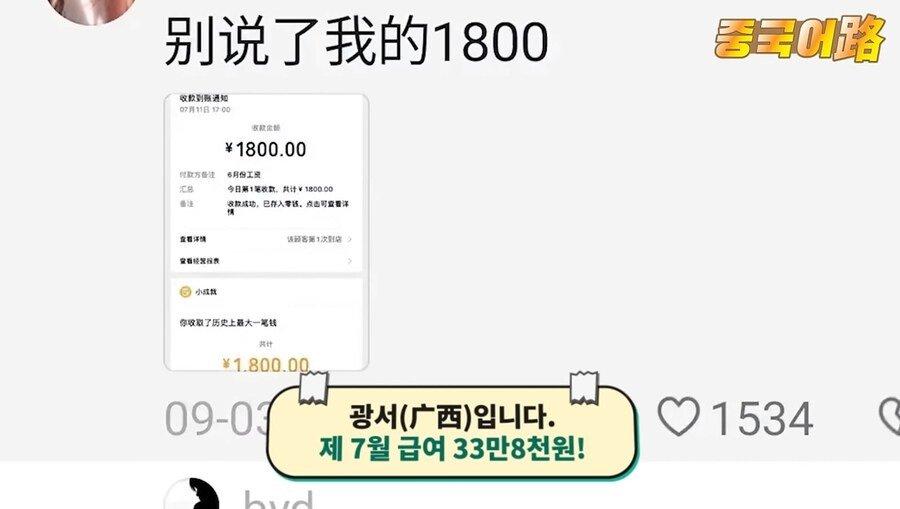 cc566a25cb9b84802656e5496e515915afeb60c3.jpeg 중국 청년들 월급 공개 챌린지...jpg