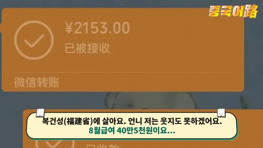20de7012240cb286b360e9104269b2d7ec041f80.jpeg 중국 청년들 월급 공개 챌린지...jpg