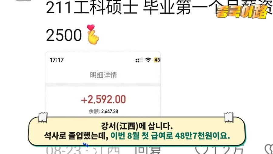 a40d7c44bbafd794b4bf0e85ab13918af470385d.jpeg 중국 청년들 월급 공개 챌린지...jpg