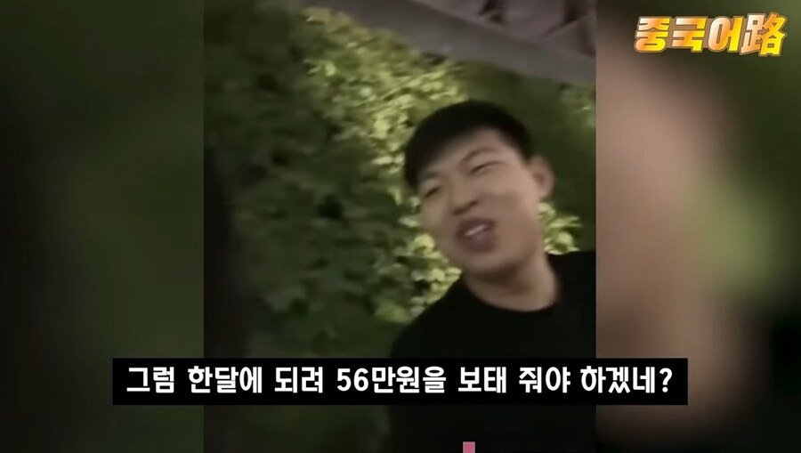 a6601526537bb34754ec8e4739885ce2dfe93569.jpeg 중국 청년들 월급 공개 챌린지...jpg