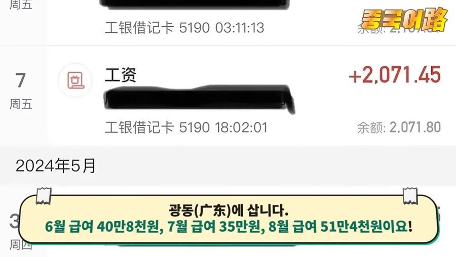 c6b810d4313b03cd741b2a6fd2d6b952fd934439.jpeg 중국 청년들 월급 공개 챌린지...jpg