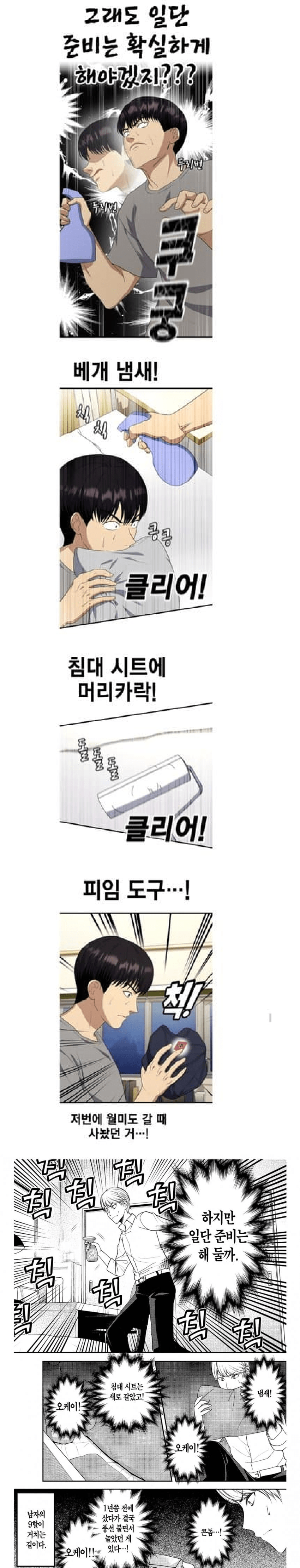 또또또.png 또 표절하다 걸린 K-웹툰.jpg
