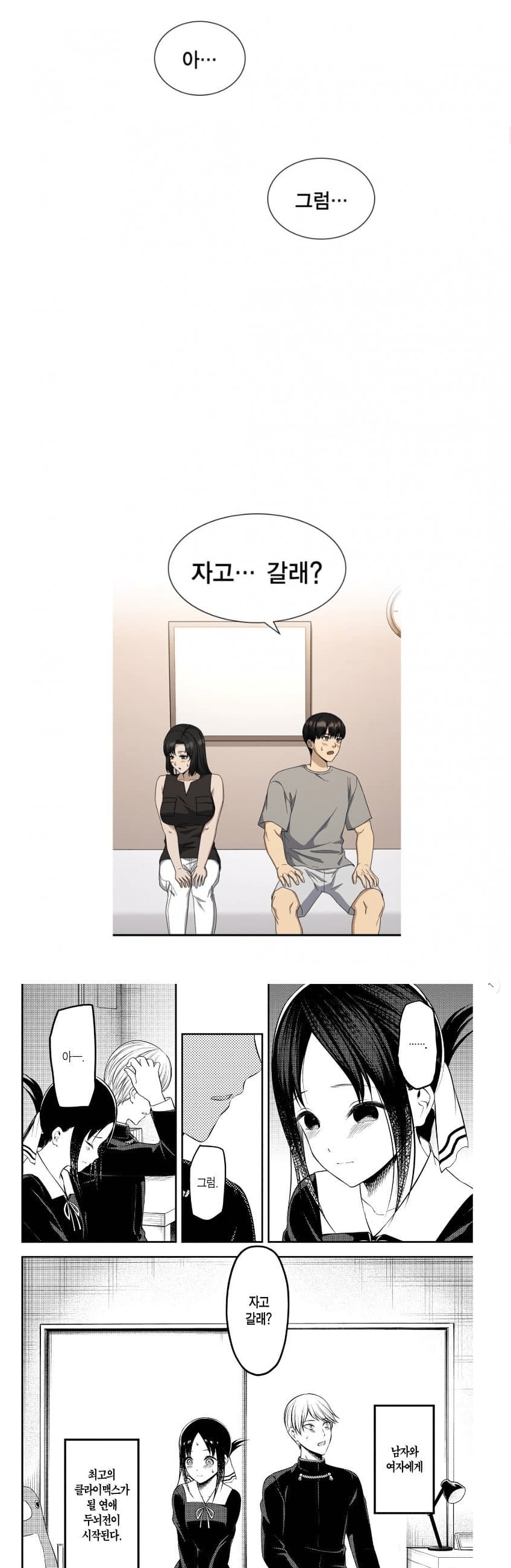 또로또로또로.png 또 표절하다 걸린 K-웹툰.jpg