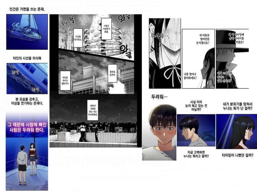 표표표푶.jpg 또 표절하다 걸린 K-웹툰.jpg