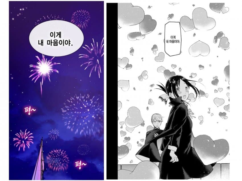 표로로로.jpg 또 표절하다 걸린 K-웹툰.jpg