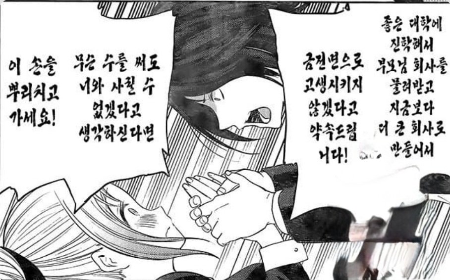 뿅.jpg 또 표절하다 걸린 K-웹툰.jpg