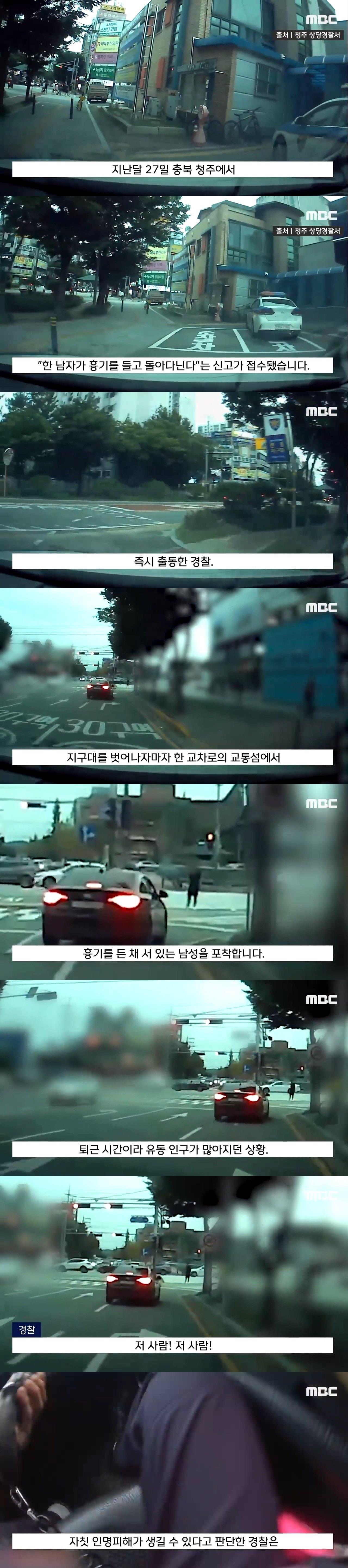 98op.jpg 길거리 흉기 들고 있는 남성에게 테이저건 대신 권총 빼든 경찰...jpg