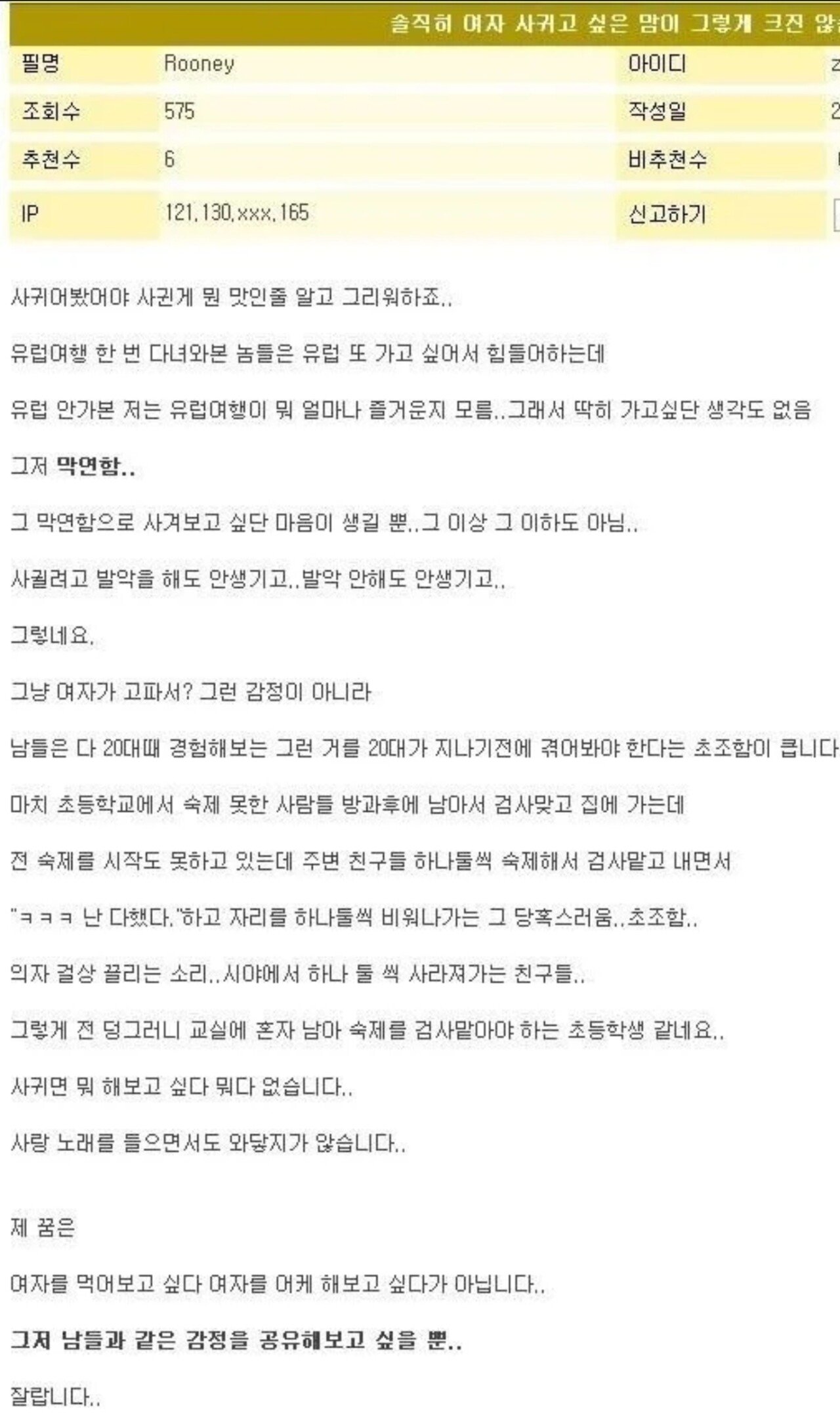 SmartSelect_20231010_071506_Chrome.jpg 연애못해본 20대 후반이 느끼는점.jpg