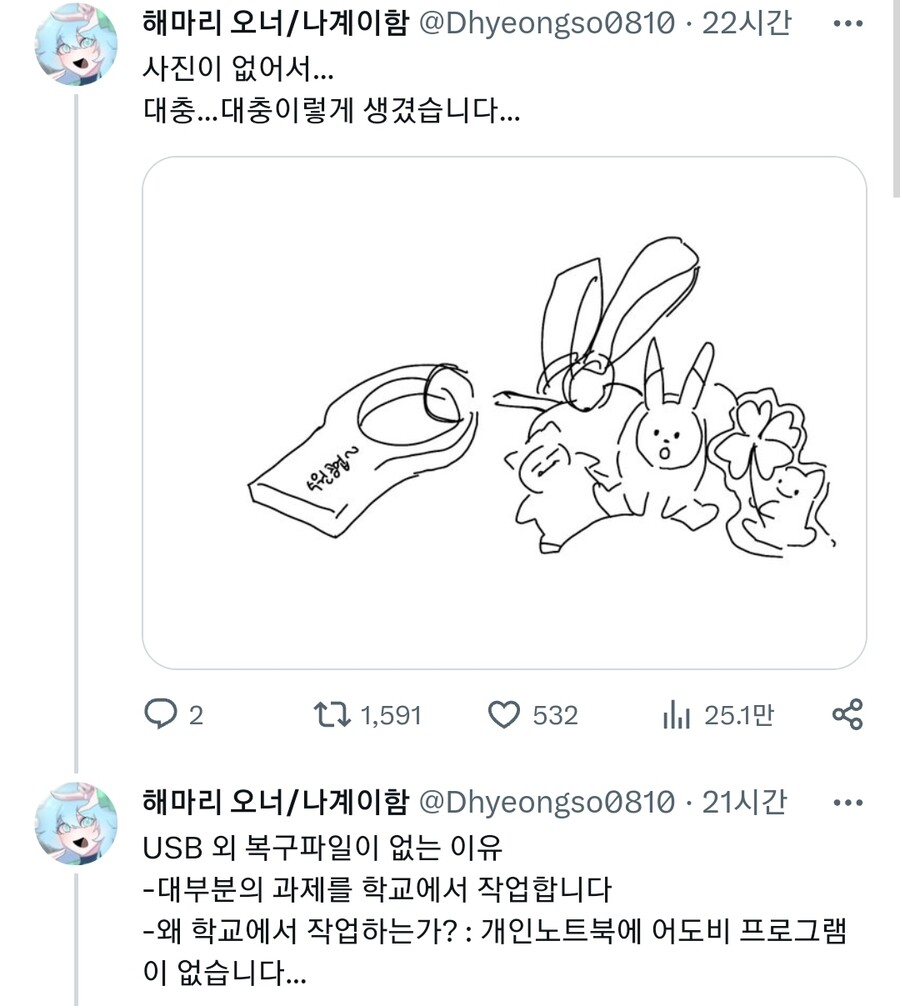 img/23/10/23/18b5a6ce7415122de.jpg 중요한 과제가 든 USB를 잃어버린 고3 학생 근황 ㄷㄷㄷ..JPG