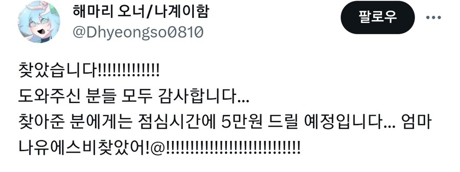 img/23/10/23/18b5a6da62b5122de.jpg 중요한 과제가 든 USB를 잃어버린 고3 학생 근황 ㄷㄷㄷ..JPG