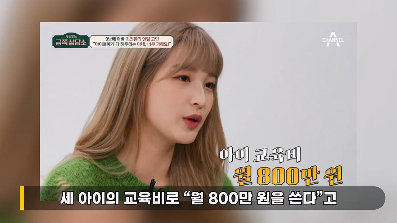 이혼한 율희와 최민환이 자주 싸운 이유