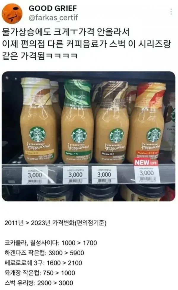 의도치않게 가성비 좋아진 음료 ㄷㄷ..jpg