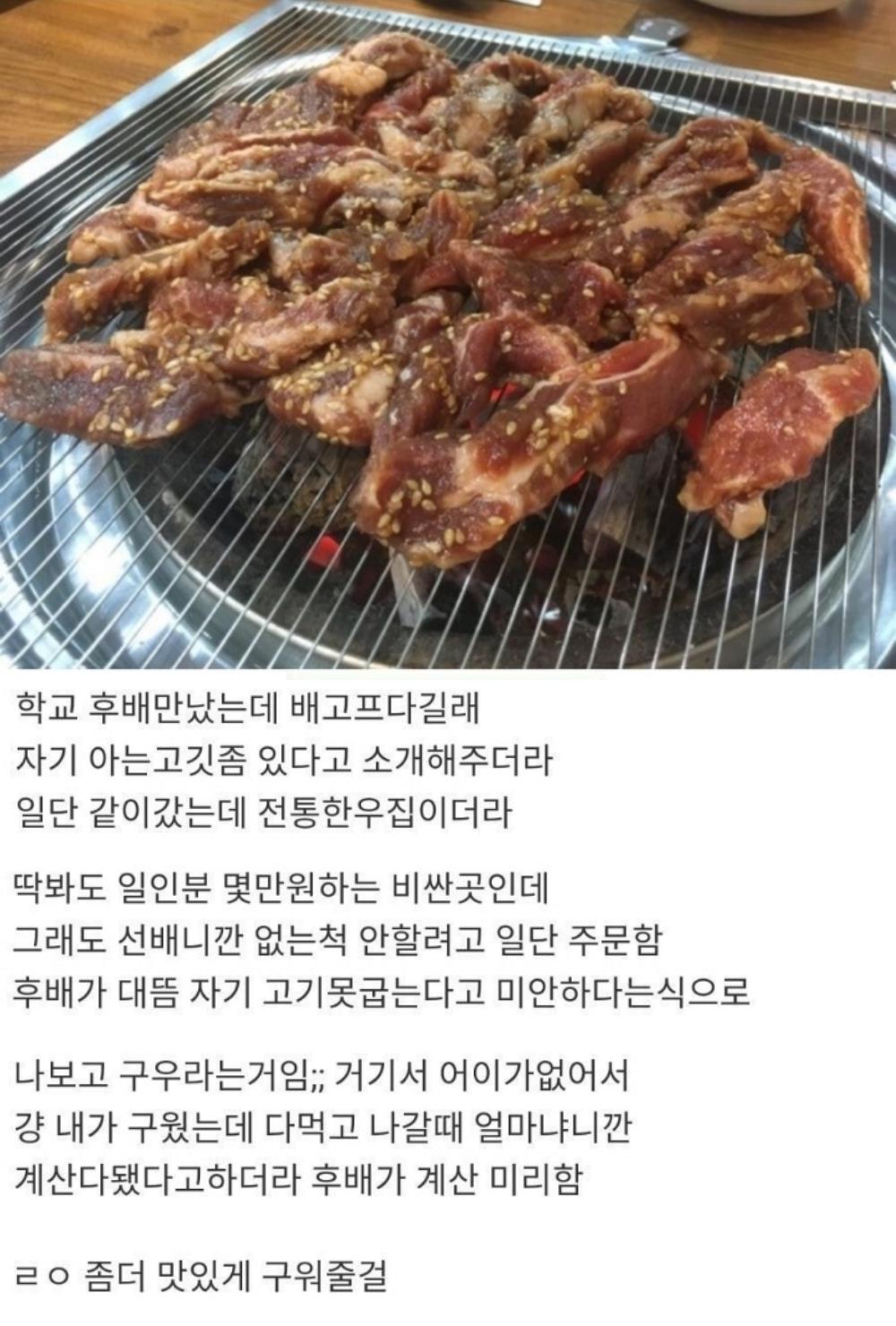 자본주의의 맛을 봐버린 선배.png.jpg