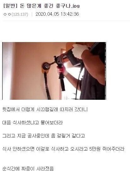 돈 (1).jpg 돈 많은게 좋긴 좋구나.jpg