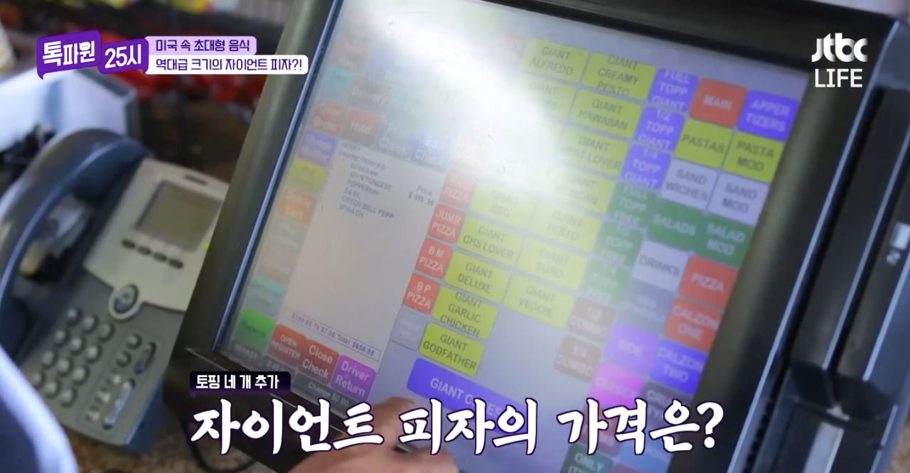 73만원 짜리 초 고가 미국피자 ㄷㄷㄷ.jpg
