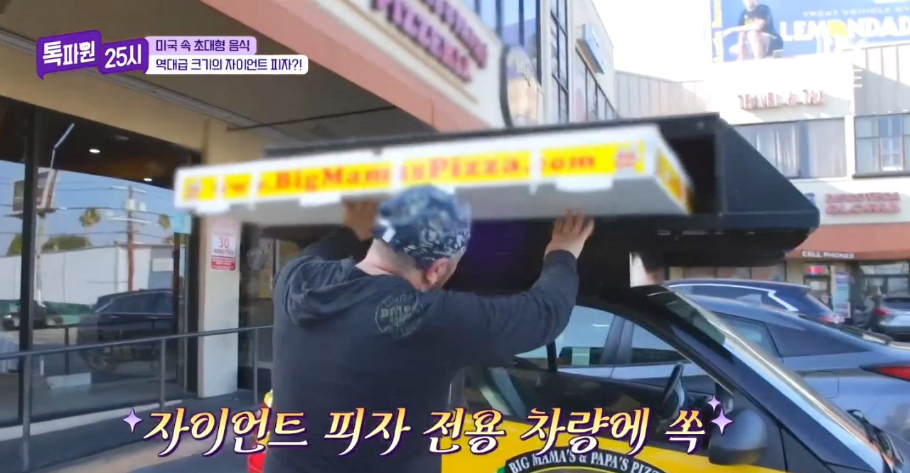 73만원 짜리 초 고가 미국피자 ㄷㄷㄷ.jpg