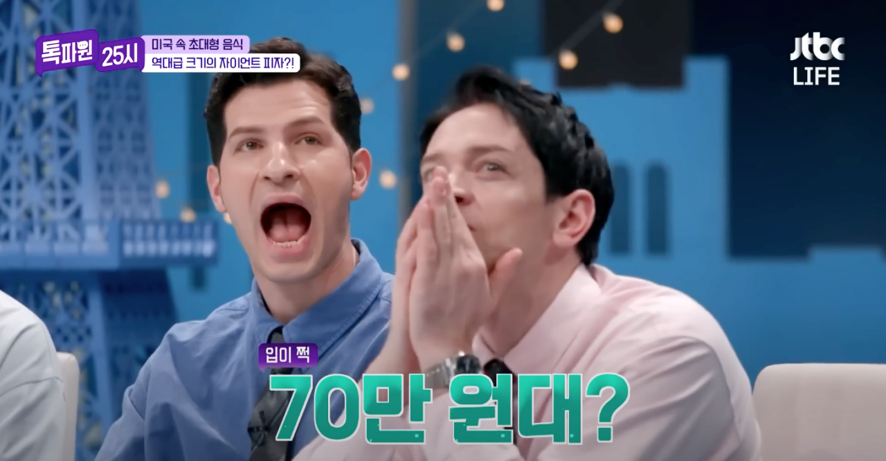 73만원 짜리 초 고가 미국피자 ㄷㄷㄷ.jpg