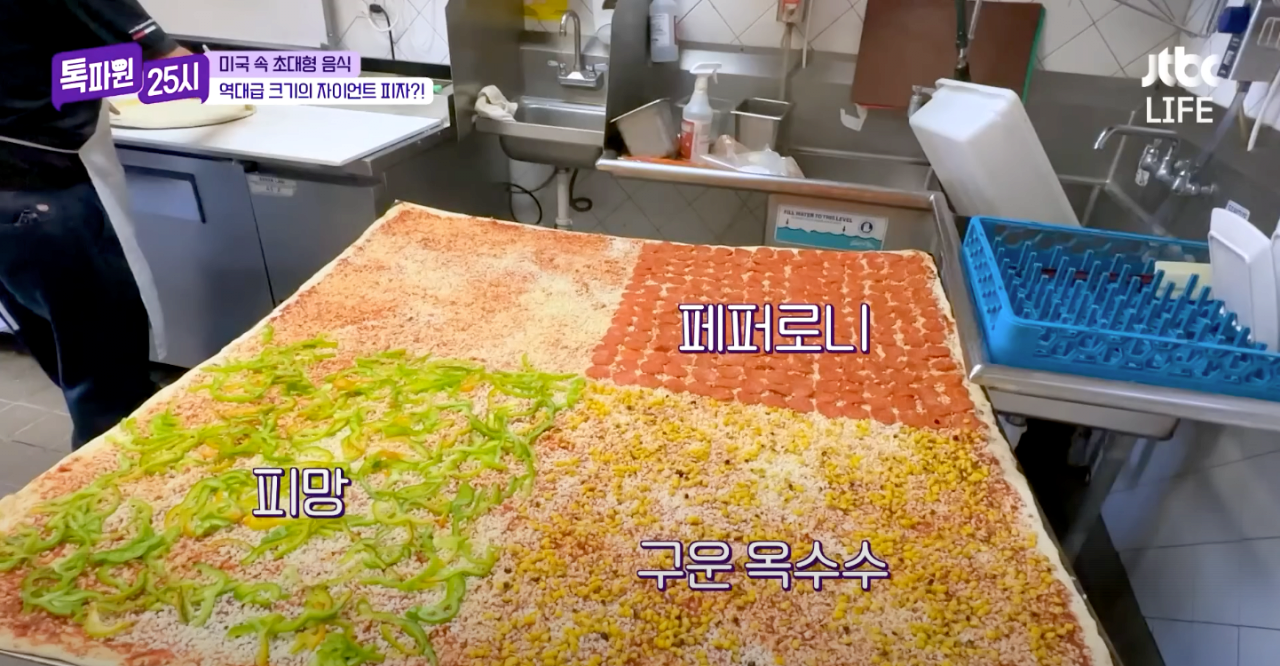 73만원 짜리 초 고가 미국피자 ㄷㄷㄷ.jpg