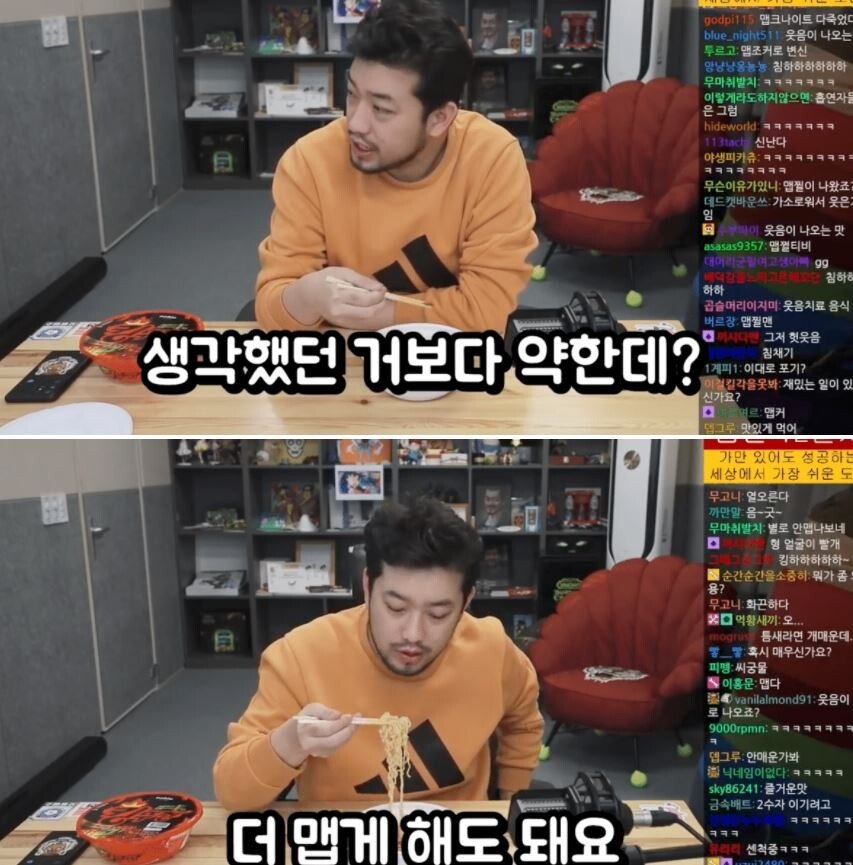 55.JPG 역대급 킹받는다는 침착맨 킹뚜껑 먹방.jpg