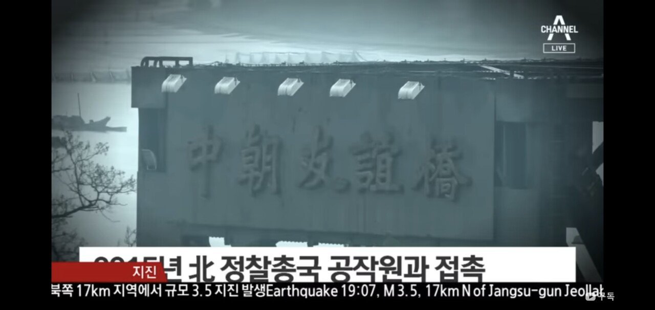 Screenshot_20230730_005554_YouTube.jpg 태양광 간첩사건 터짐
