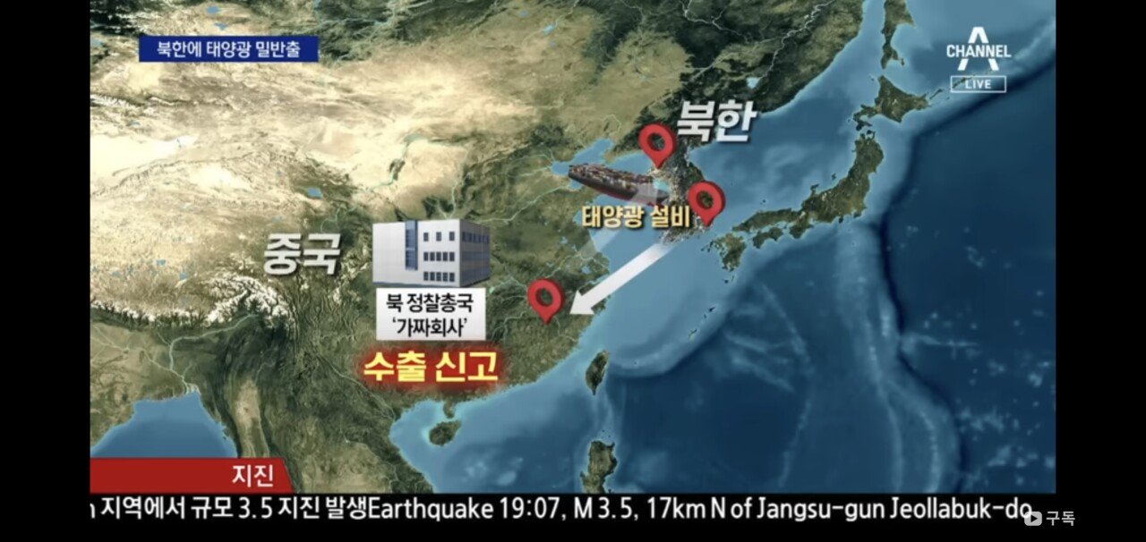 Screenshot_20230730_005743_YouTube.jpg 태양광 간첩사건 터짐