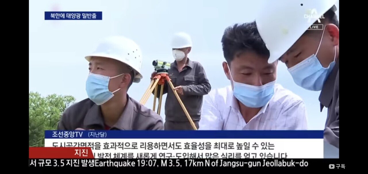Screenshot_20230730_005816_YouTube.jpg 태양광 간첩사건 터짐