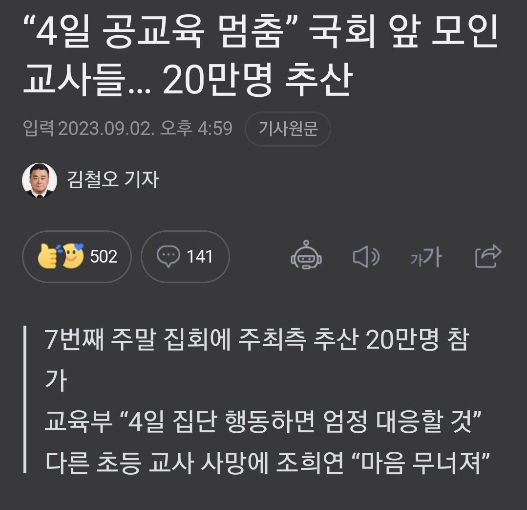 9.2. 교사집회.jpg