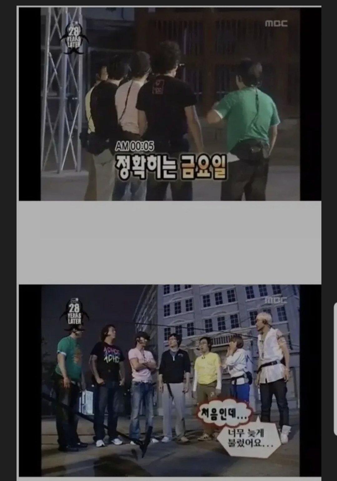 남녀평등 무한도전 시절~ jpg