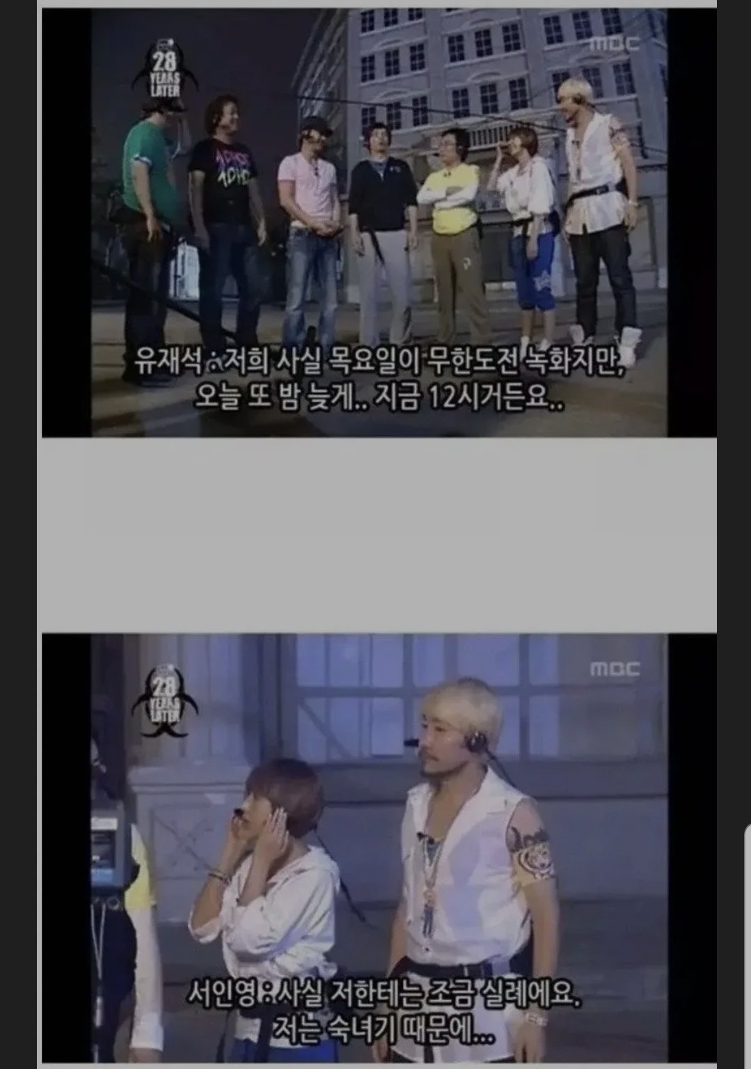 남녀평등 무한도전 시절~ jpg