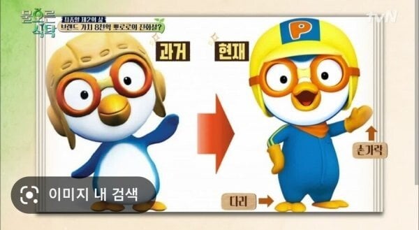 학부모 클레임으로 디자인이 바꼈던 뽀로로 ㄷㄷ...jpg