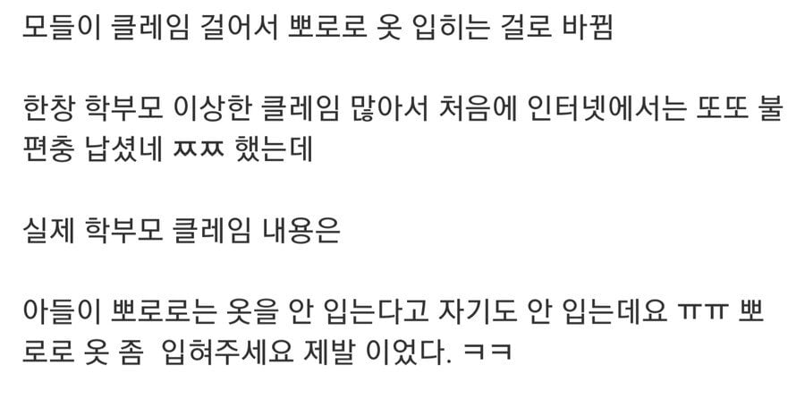 학부모 클레임으로 디자인이 바꼈던 뽀로로 ㄷㄷ...jpg