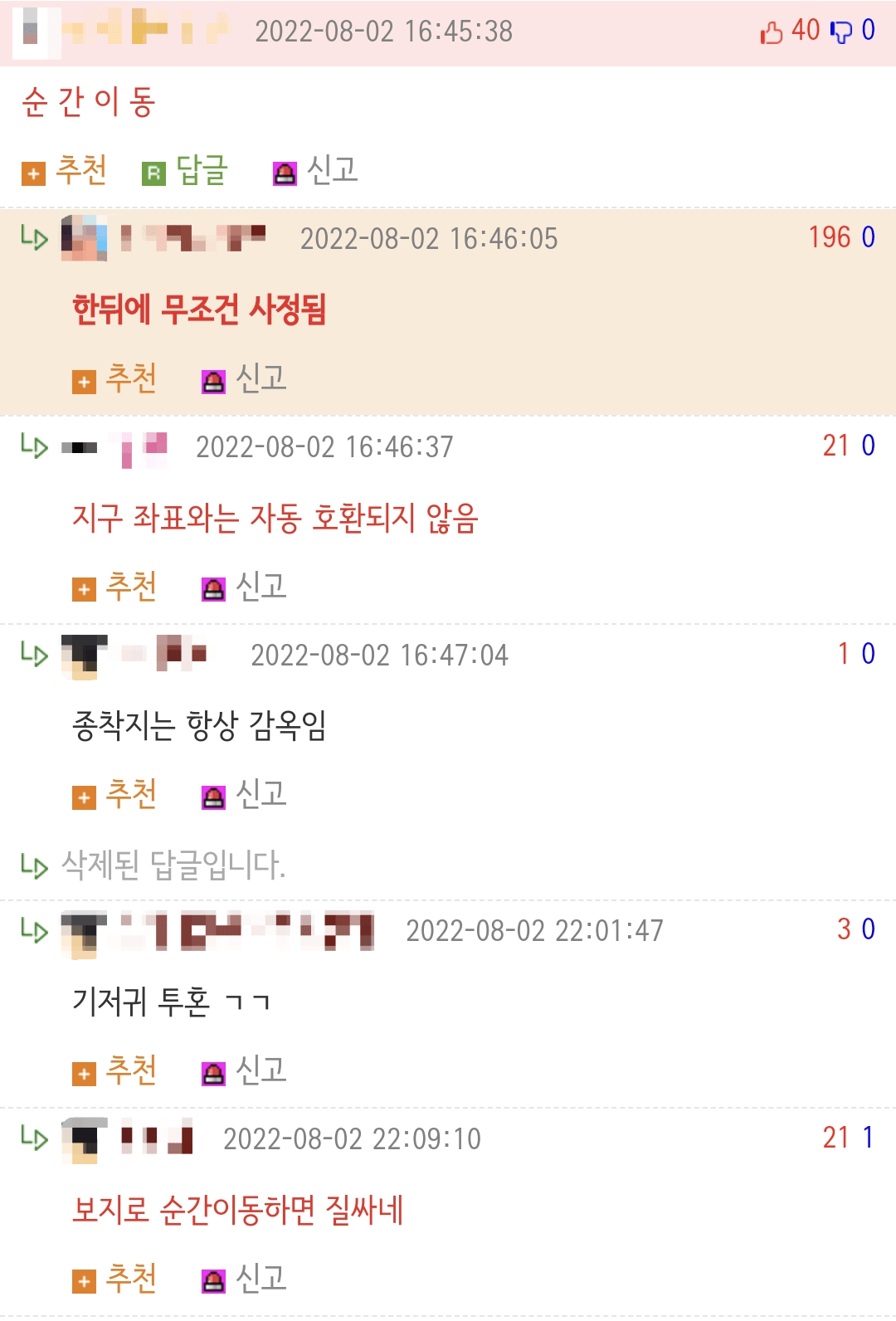 Screenshot_20220922_222321.png 댓글로 원하는 초능력을 얻는 대신 답글이 부작용을 정해줌.jpg