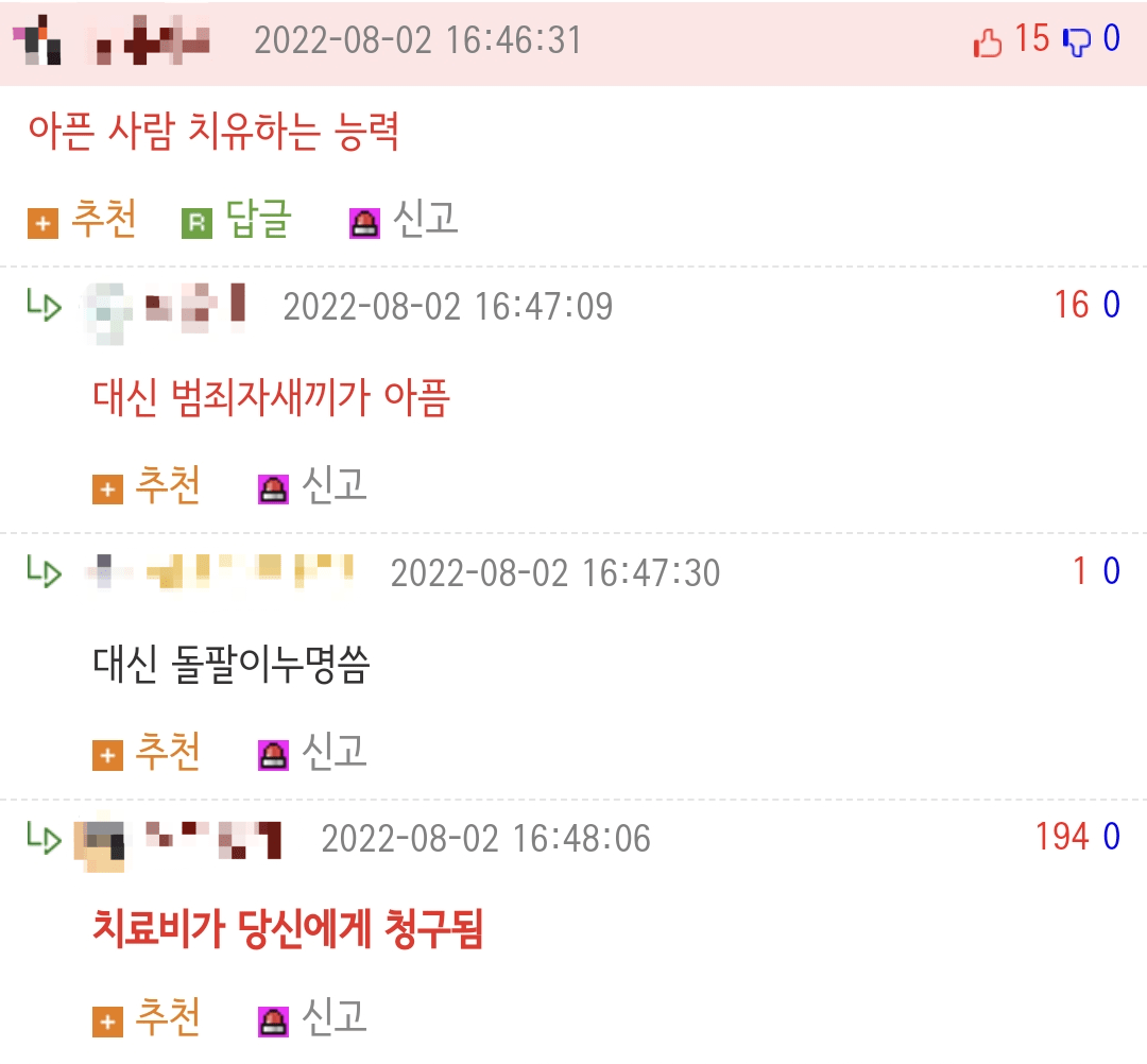 Screenshot_20220922_222348.png 댓글로 원하는 초능력을 얻는 대신 답글이 부작용을 정해줌.jpg