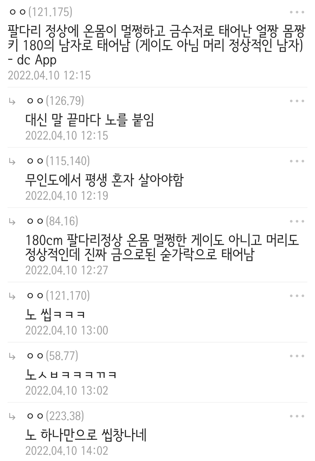 Screenshot_20220922_224905.png 댓글로 원하는 초능력을 얻는 대신 답글이 부작용을 정해줌.jpg