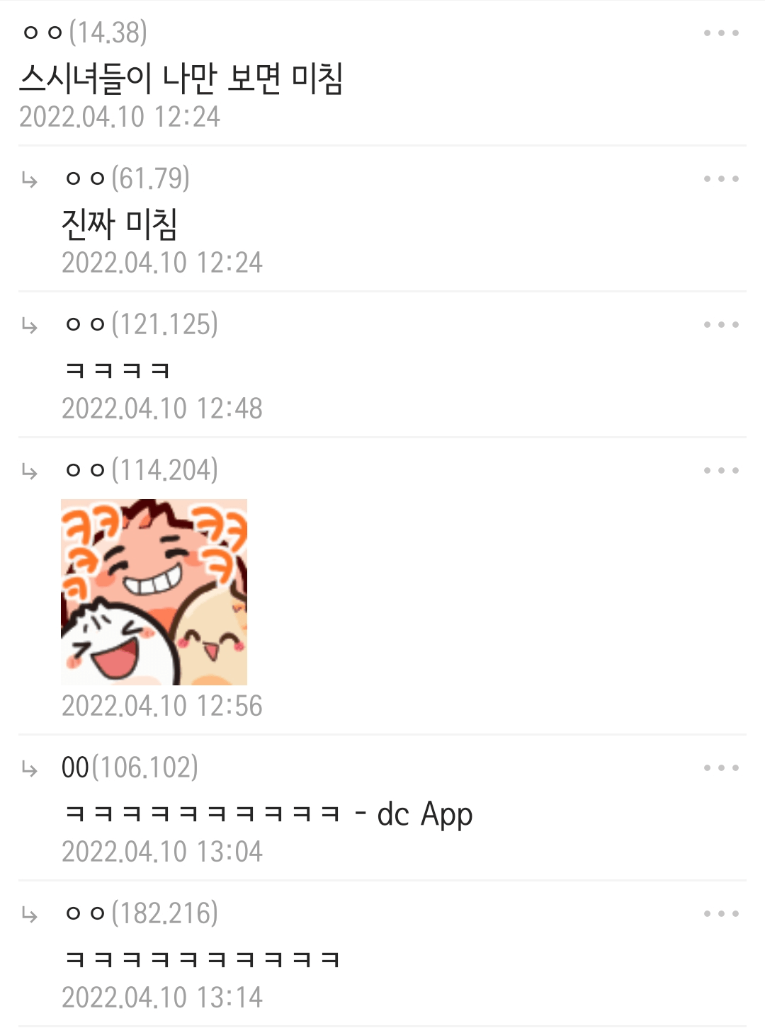Screenshot_20220922_224523.png 댓글로 원하는 초능력을 얻는 대신 답글이 부작용을 정해줌.jpg