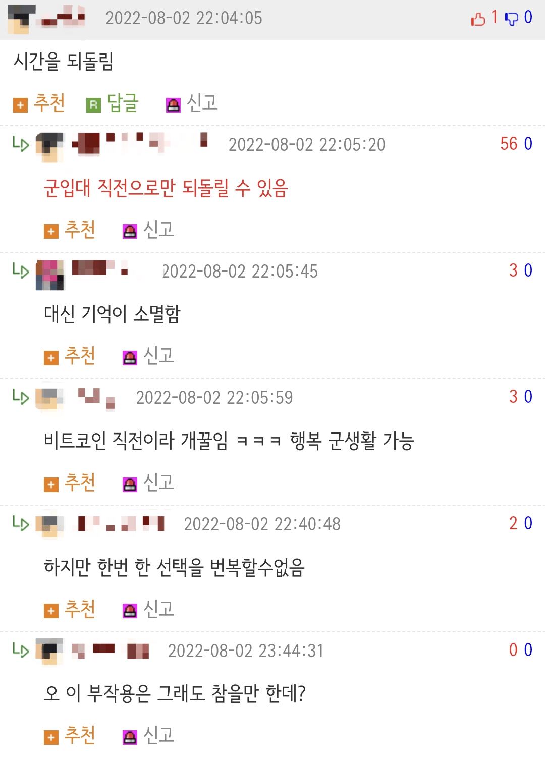 Screenshot_20220922_222557.png 댓글로 원하는 초능력을 얻는 대신 답글이 부작용을 정해줌.jpg
