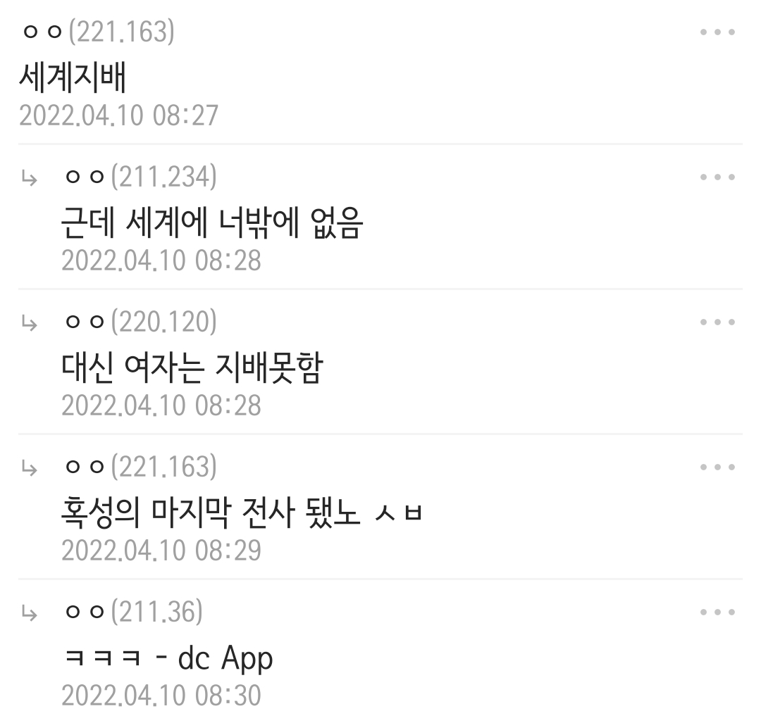 Screenshot_20220922_230052.png 댓글로 원하는 초능력을 얻는 대신 답글이 부작용을 정해줌.jpg