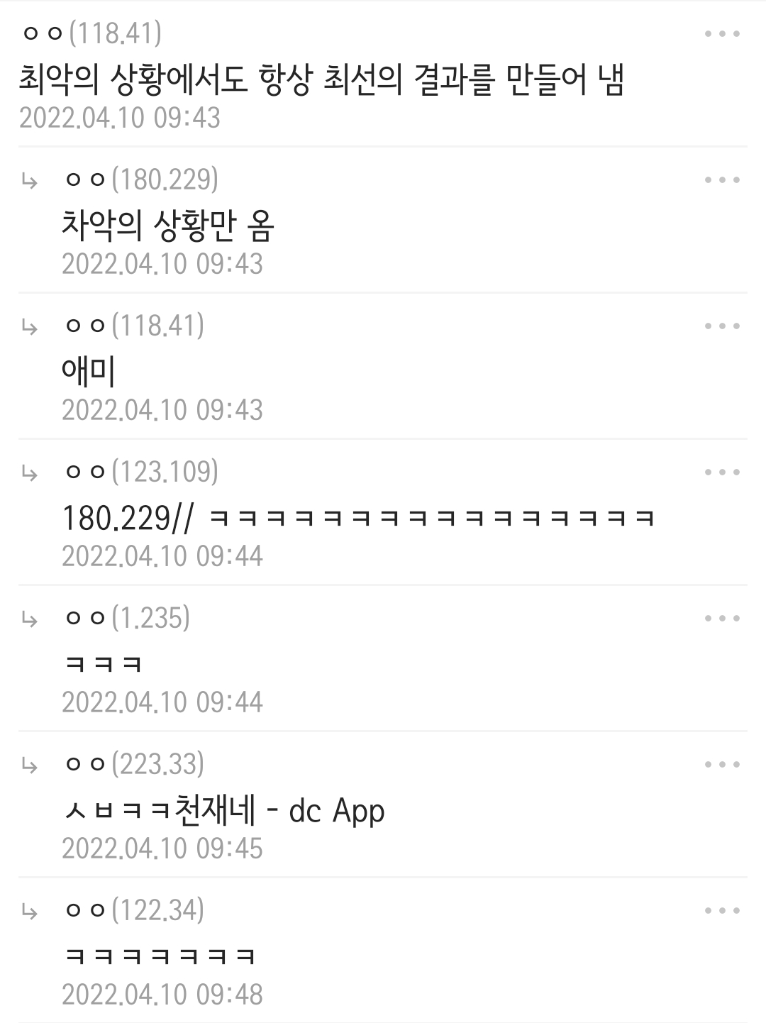 Screenshot_20220922_224605.png 댓글로 원하는 초능력을 얻는 대신 답글이 부작용을 정해줌.jpg